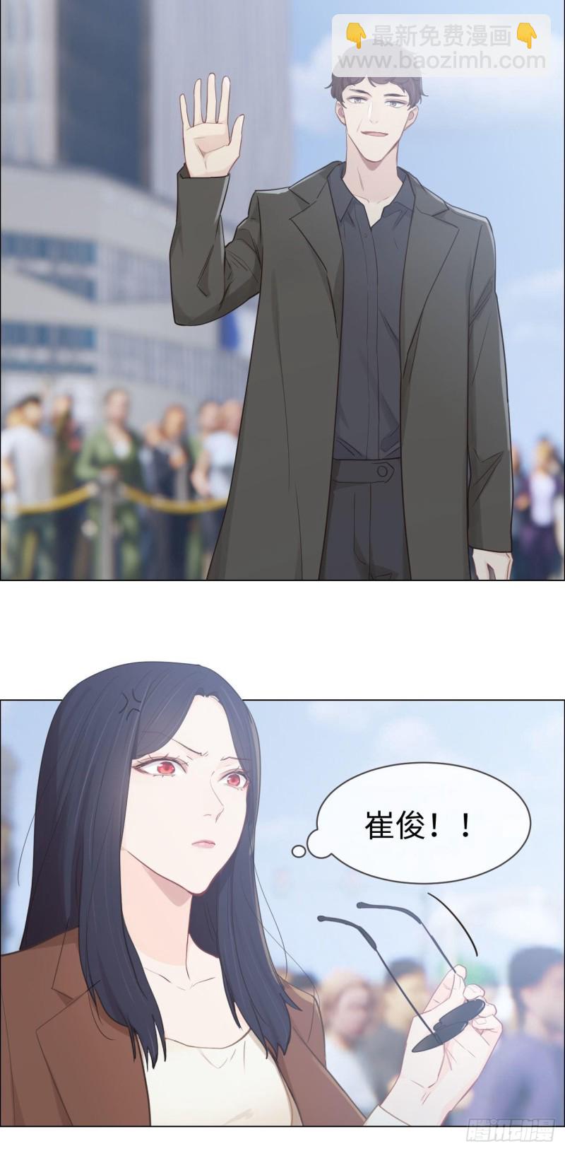 🍚相濡易木 第87话：敌人 第21页