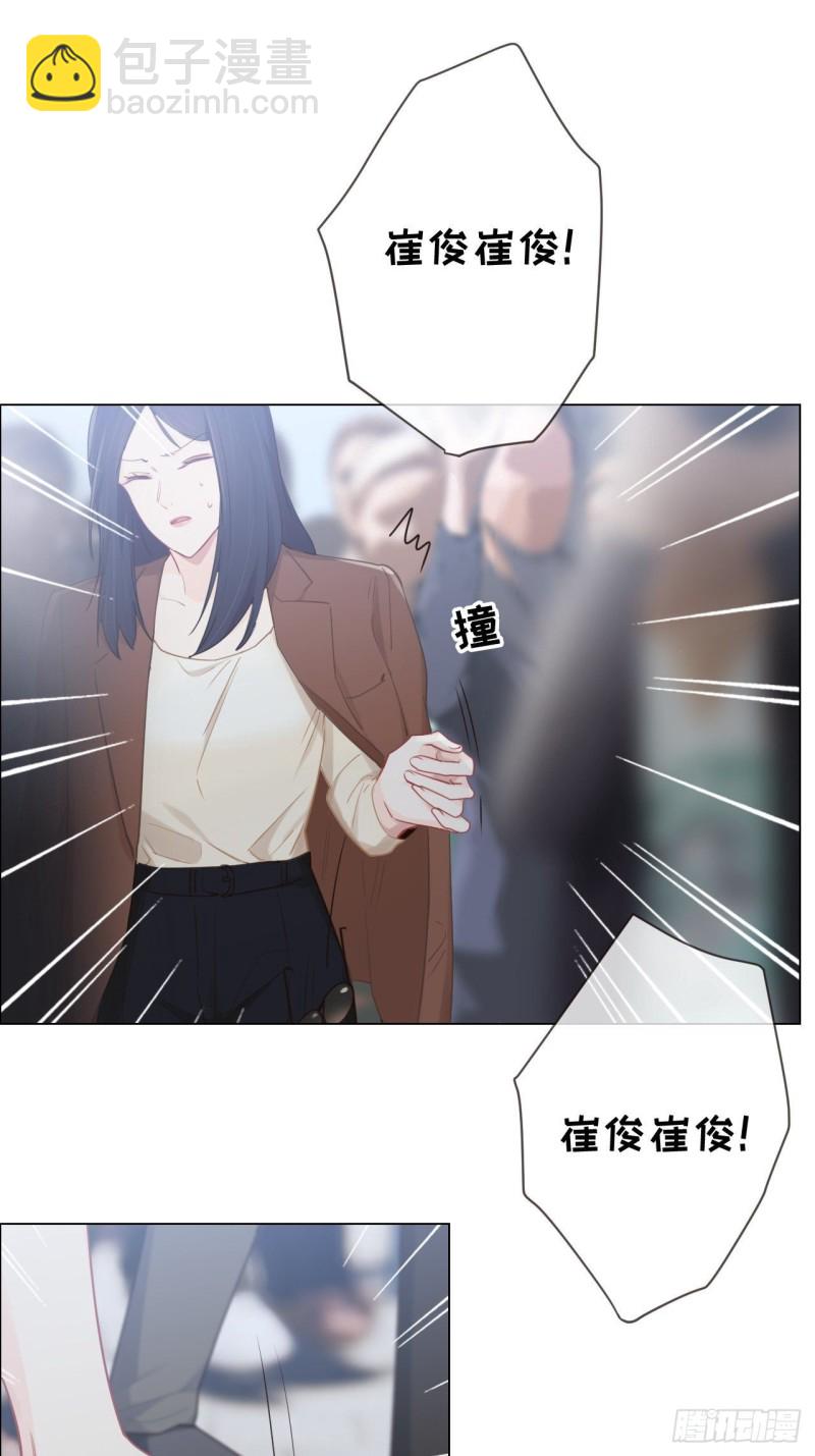🍚相濡易木 第87话：敌人 第22页