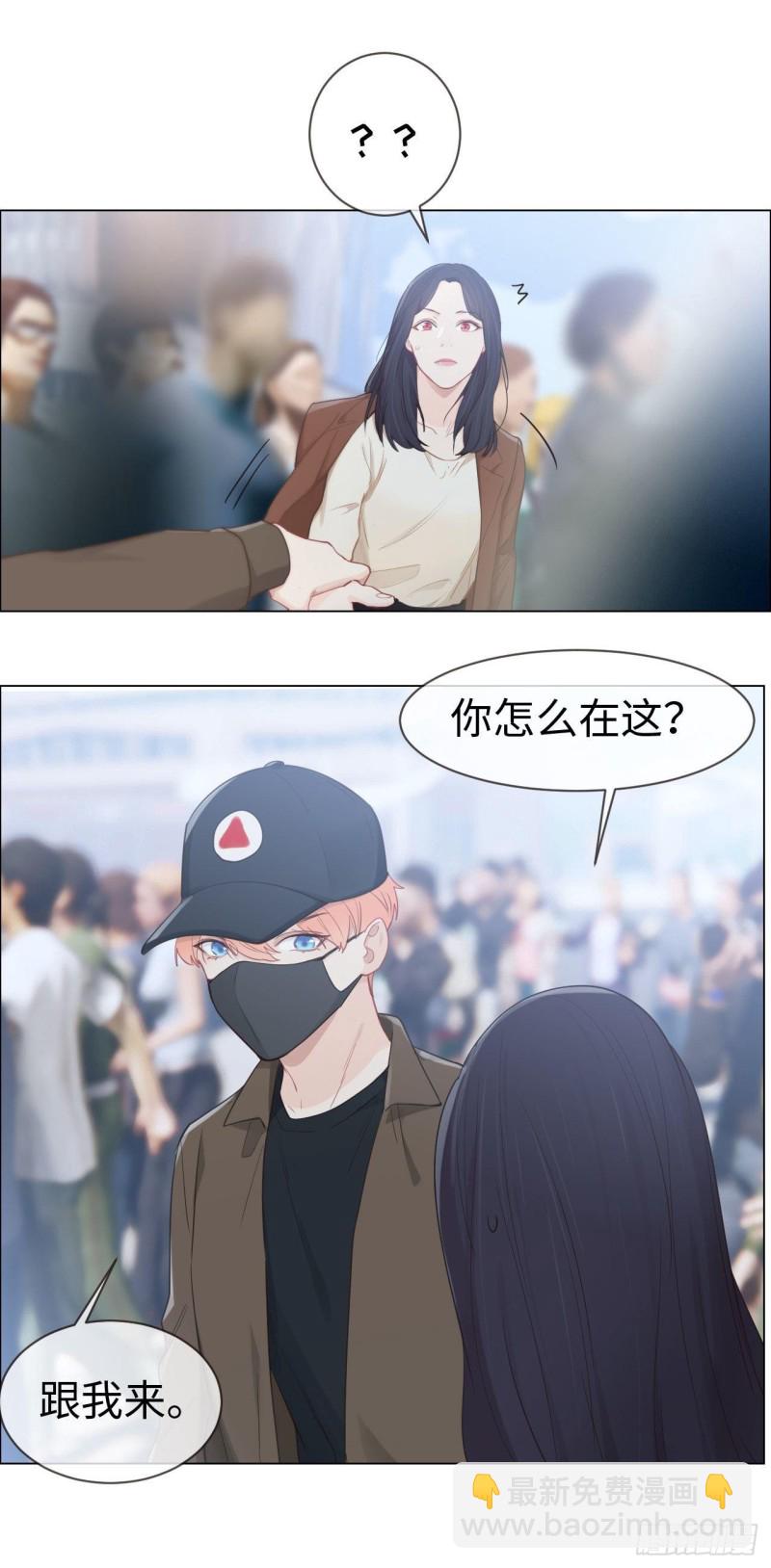 🍚相濡易木 第87话：敌人 第25页