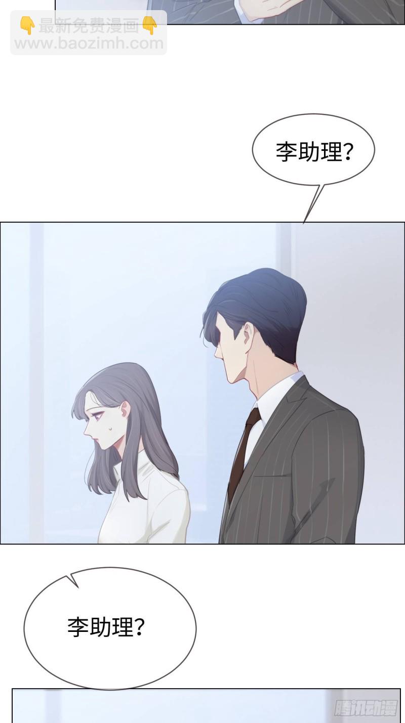 🍚相濡易木 第87话：敌人 第4页
