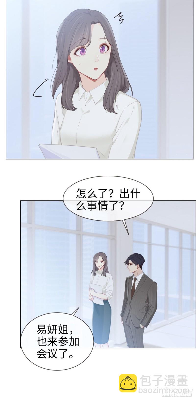 🍚相濡易木 第87话：敌人 第5页