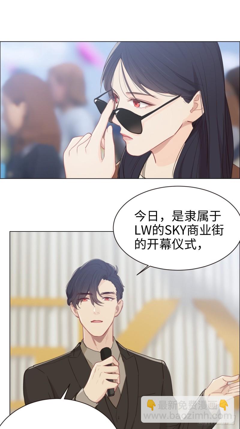 🍚相濡易木 第89话：铁证 第10页