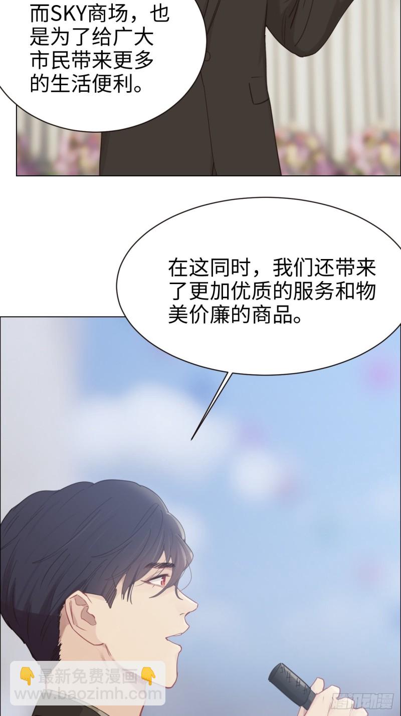🍚相濡易木 第89话：铁证 第11页
