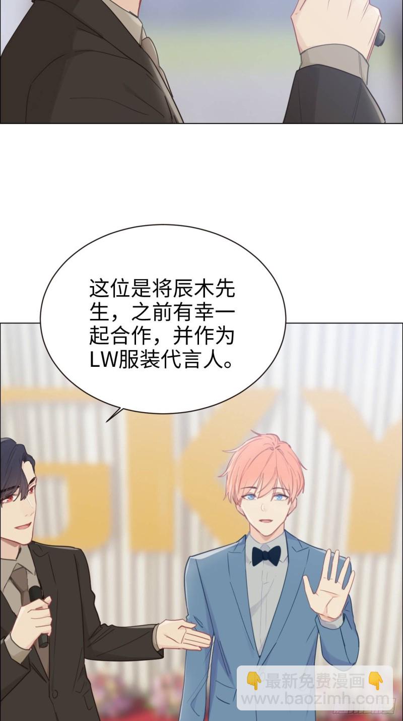 🍚相濡易木 第89话：铁证 第12页
