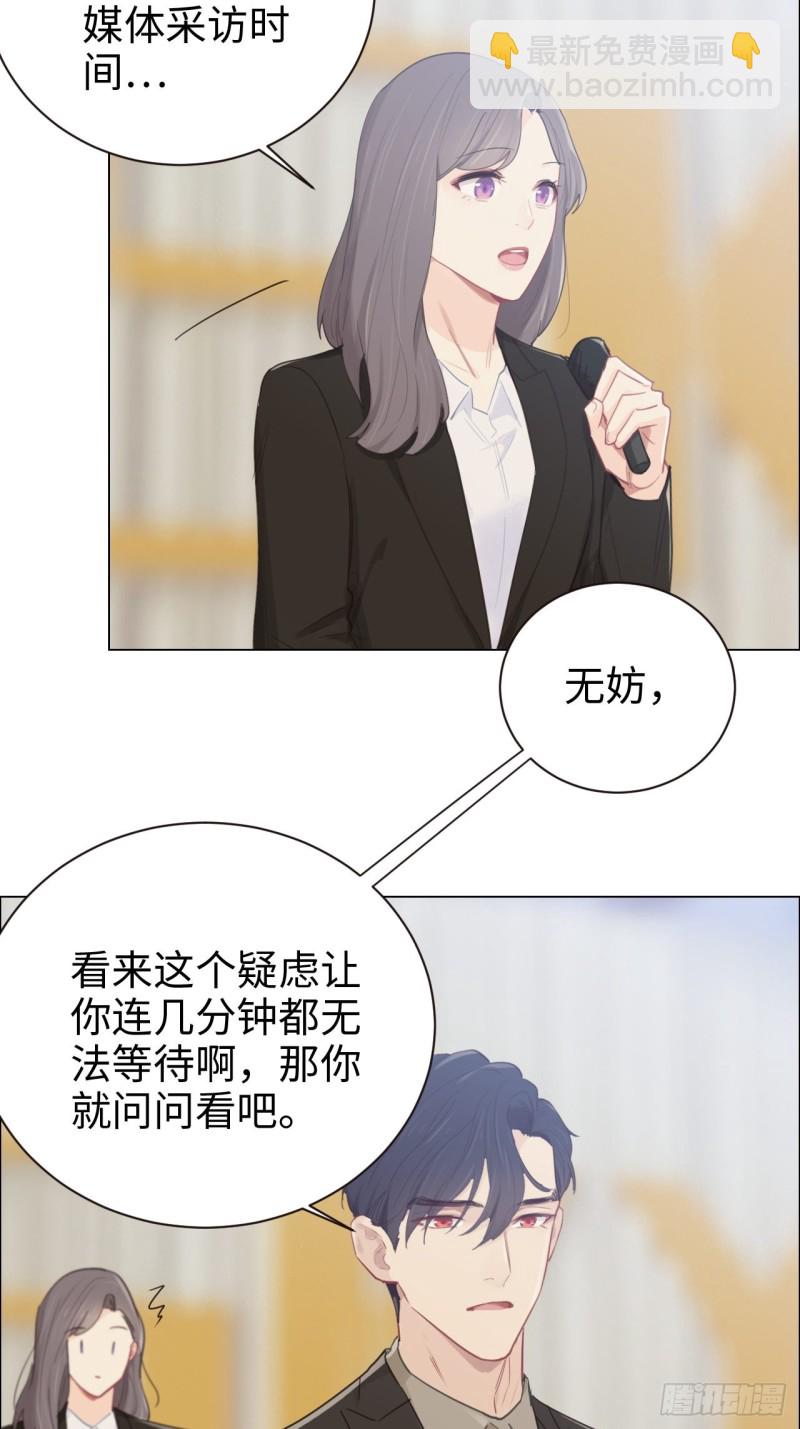 🍚相濡易木 第89话：铁证 第16页