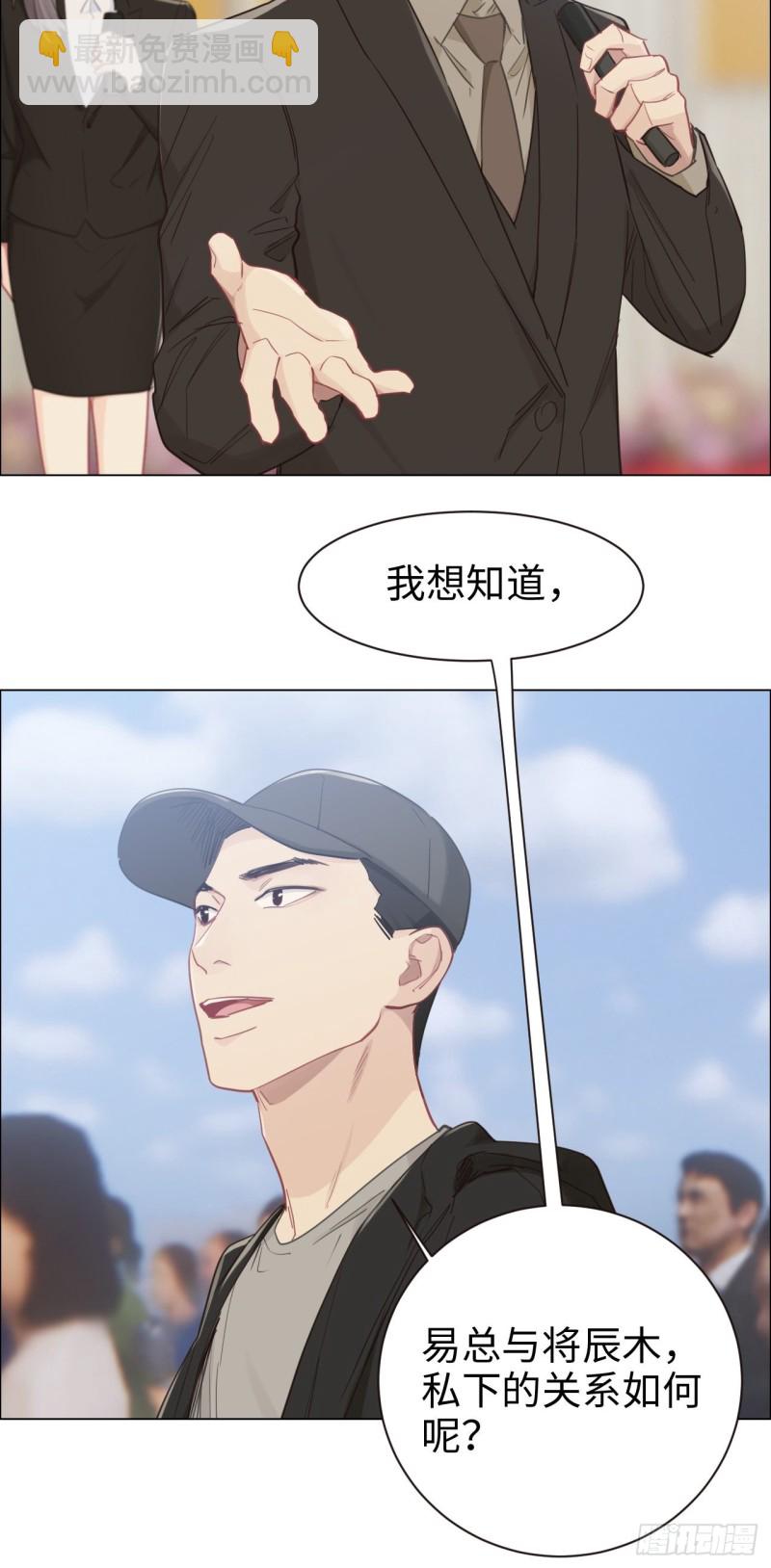 🍚相濡易木 第89话：铁证 第17页