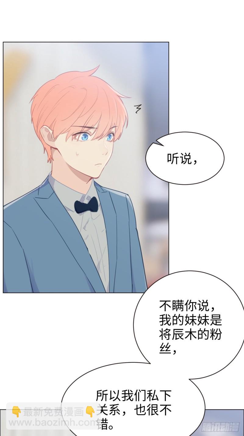 🍚相濡易木 第89话：铁证 第18页