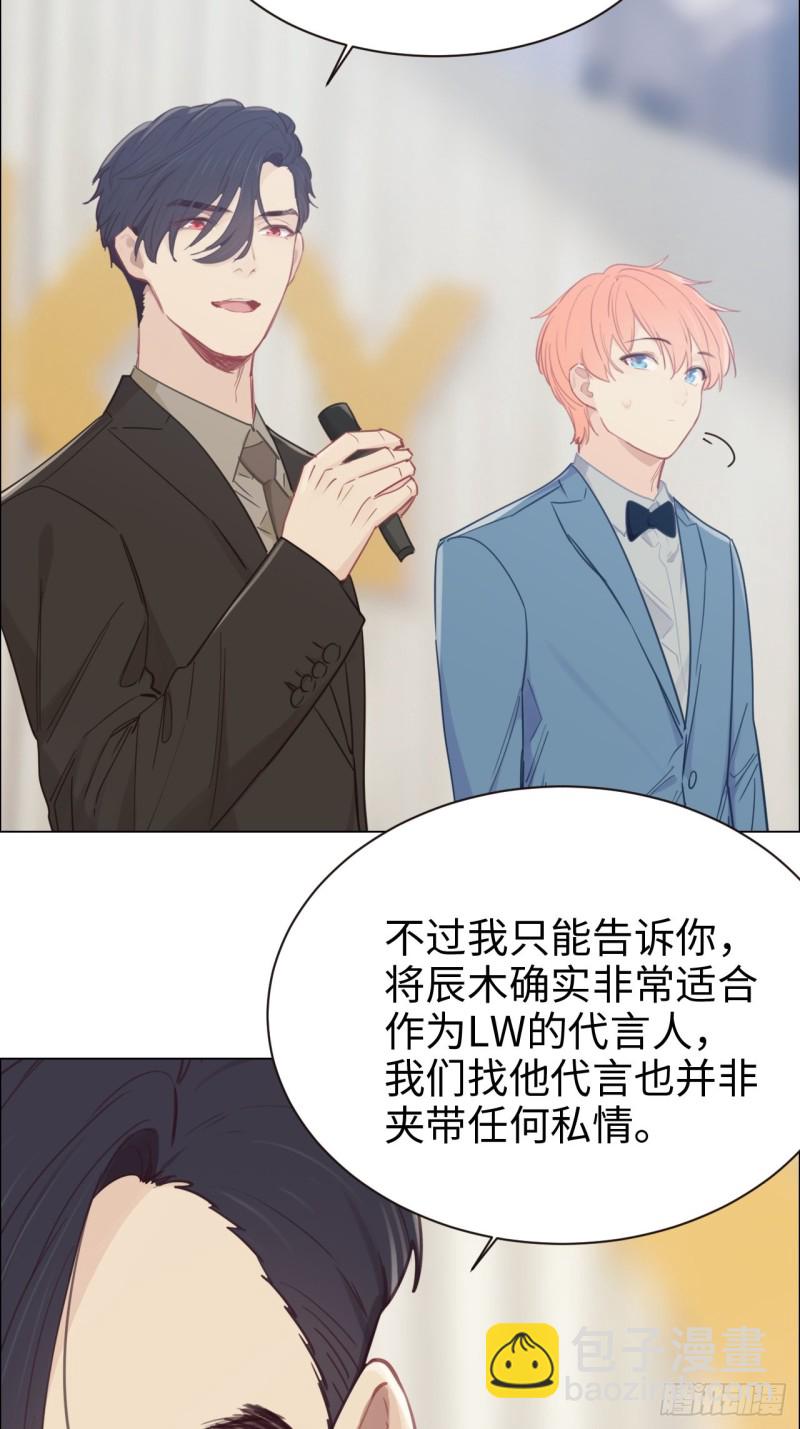🍚相濡易木 第89话：铁证 第19页