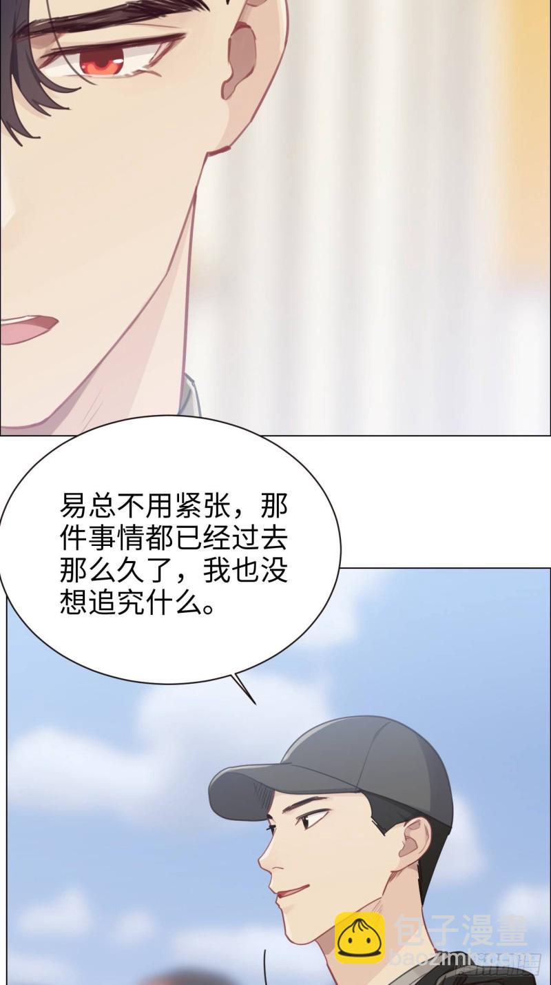 🍚相濡易木 第89话：铁证 第20页