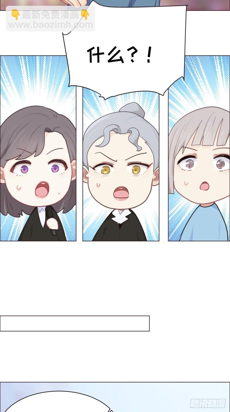 🍚相濡易木 第89话：铁证 第23页