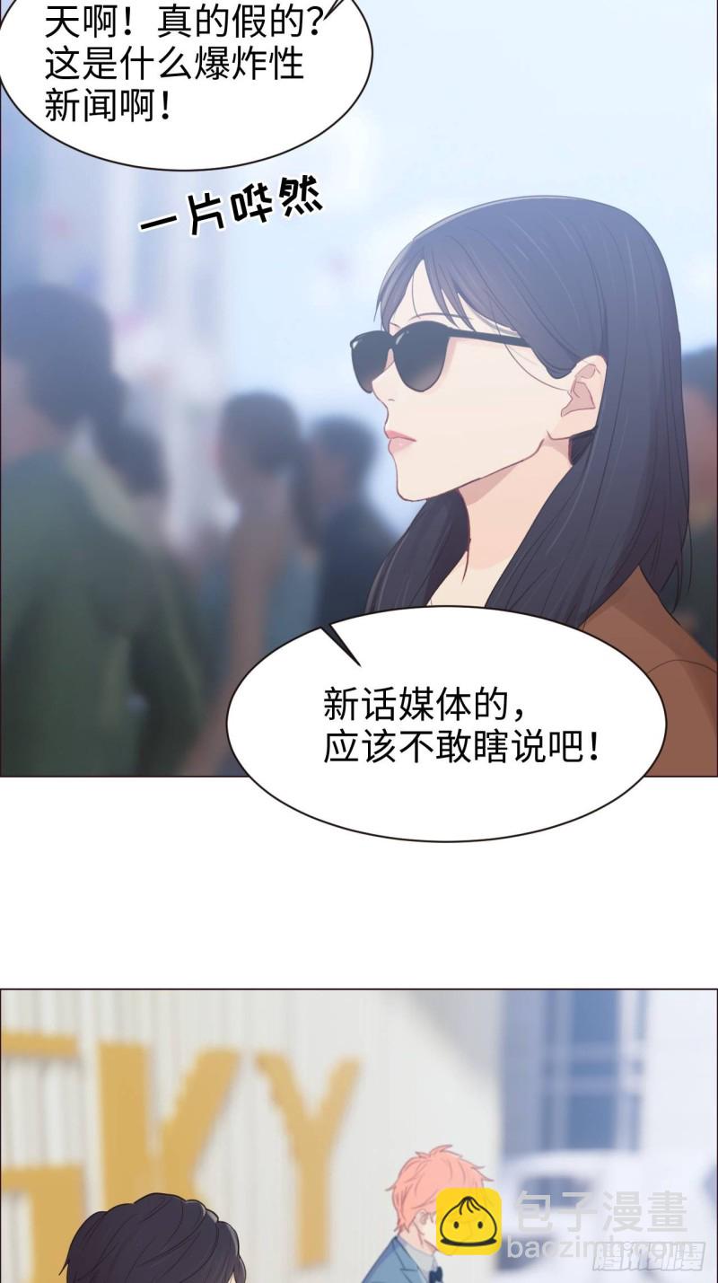 🍚相濡易木 第89话：铁证 第24页