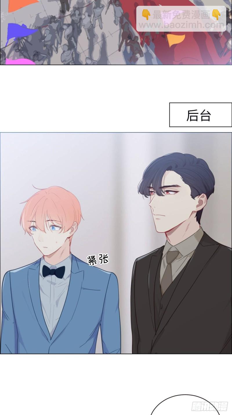 🍚相濡易木 第89话：铁证 第3页