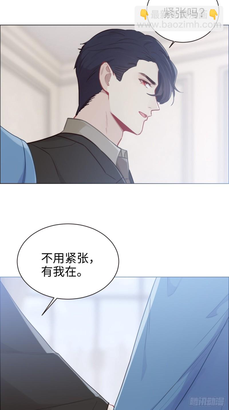 🍚相濡易木 第89话：铁证 第4页