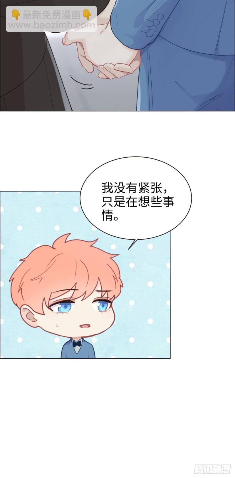 🍚相濡易木 第89话：铁证 第5页