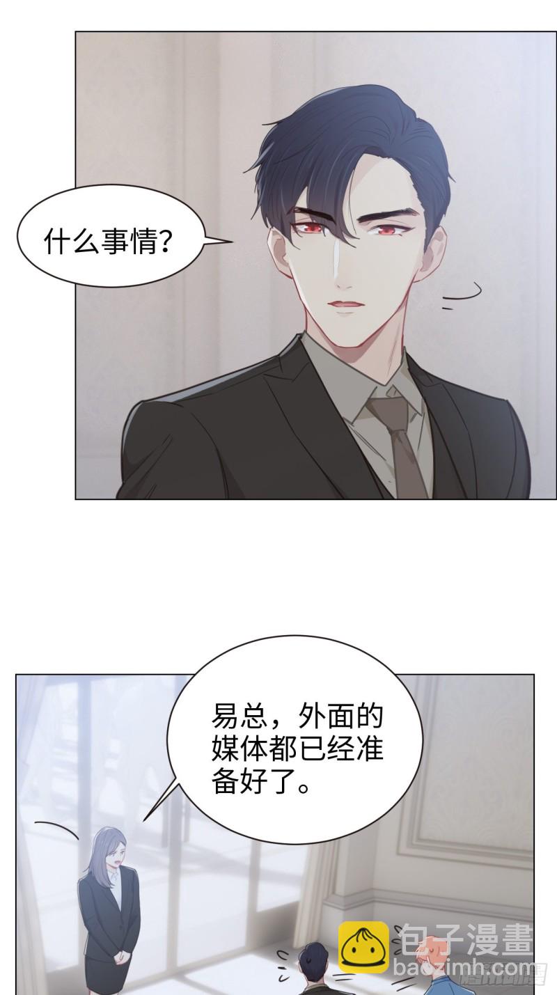 🍚相濡易木 第89话：铁证 第6页