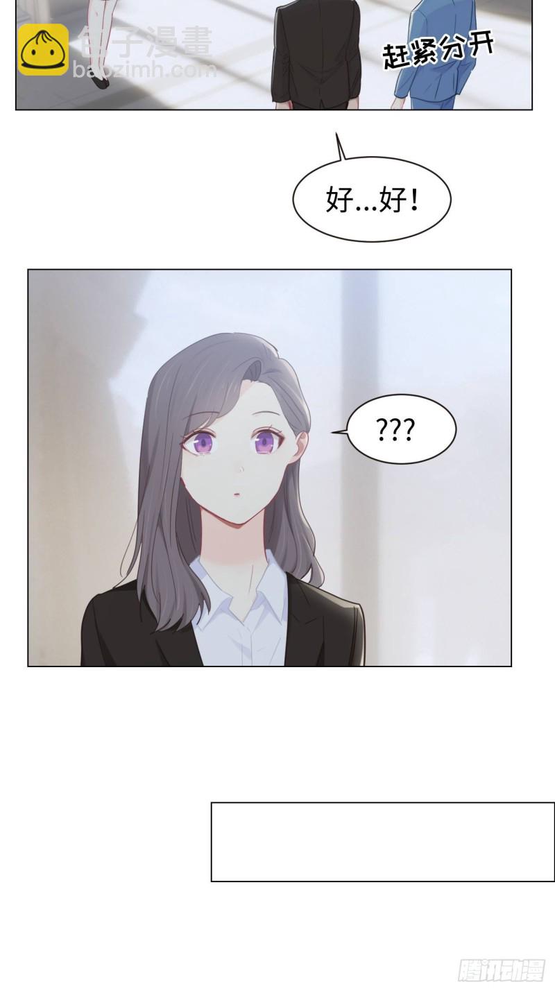 🍚相濡易木 第89话：铁证 第7页