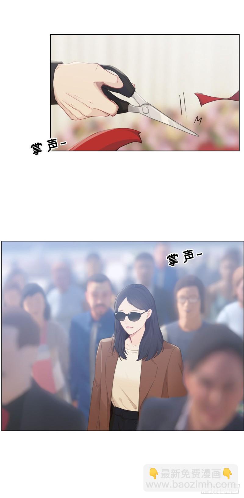 🍚相濡易木 第89话：铁证 第9页