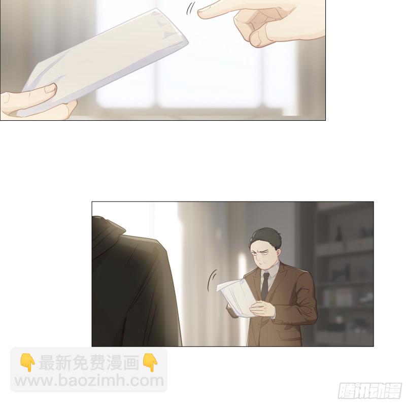 🍚相濡易木 第91话：新猎物 第10页