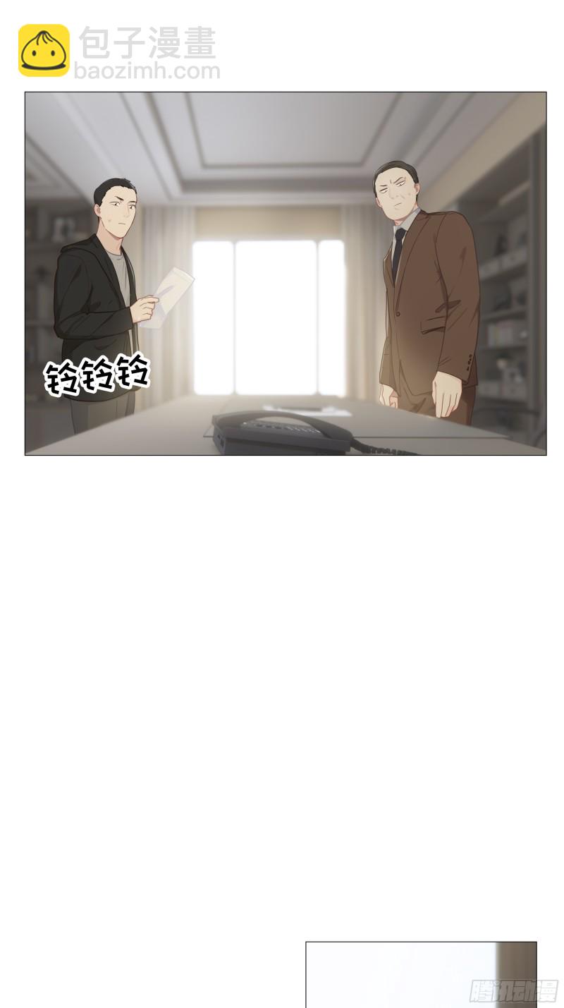 🍚相濡易木 第91话：新猎物 第14页