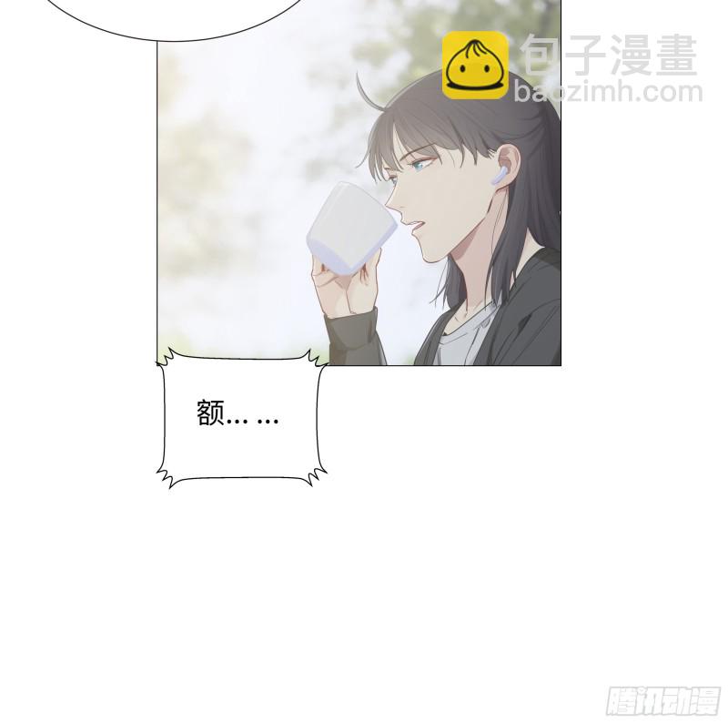🍚相濡易木 第91话：新猎物 第16页