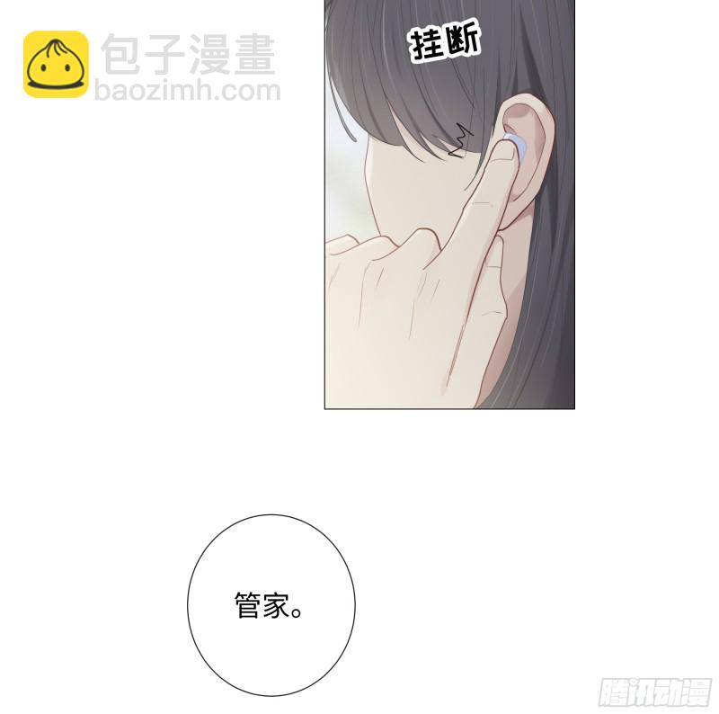 🍚相濡易木 第91话：新猎物 第21页