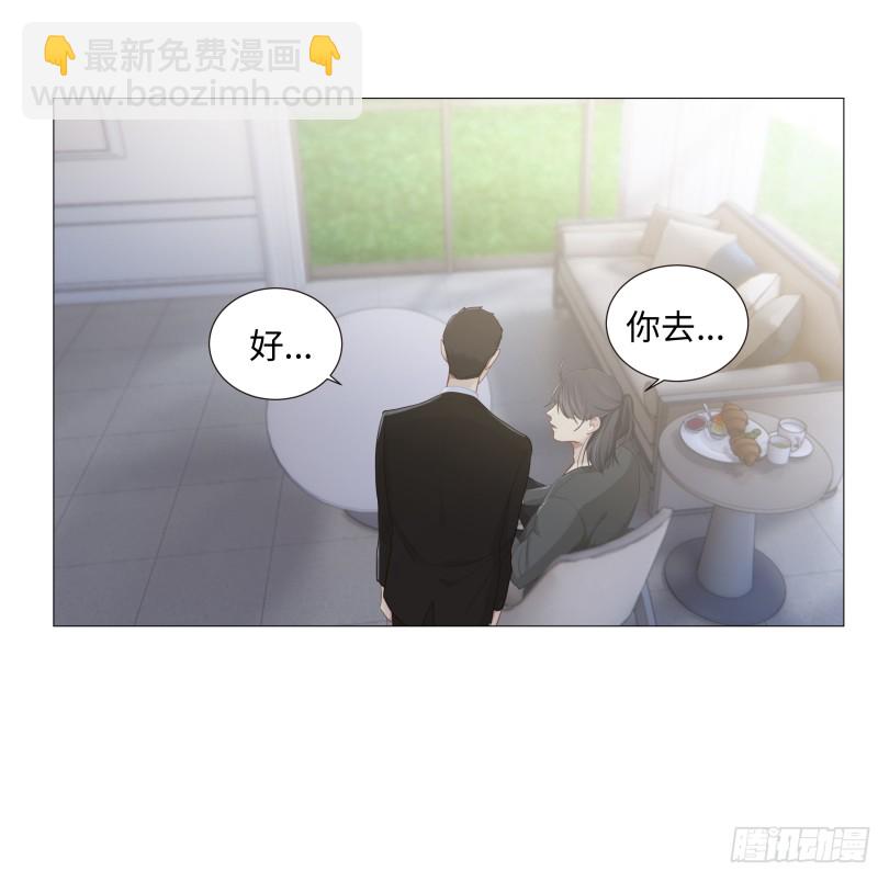 🍚相濡易木 第91话：新猎物 第22页