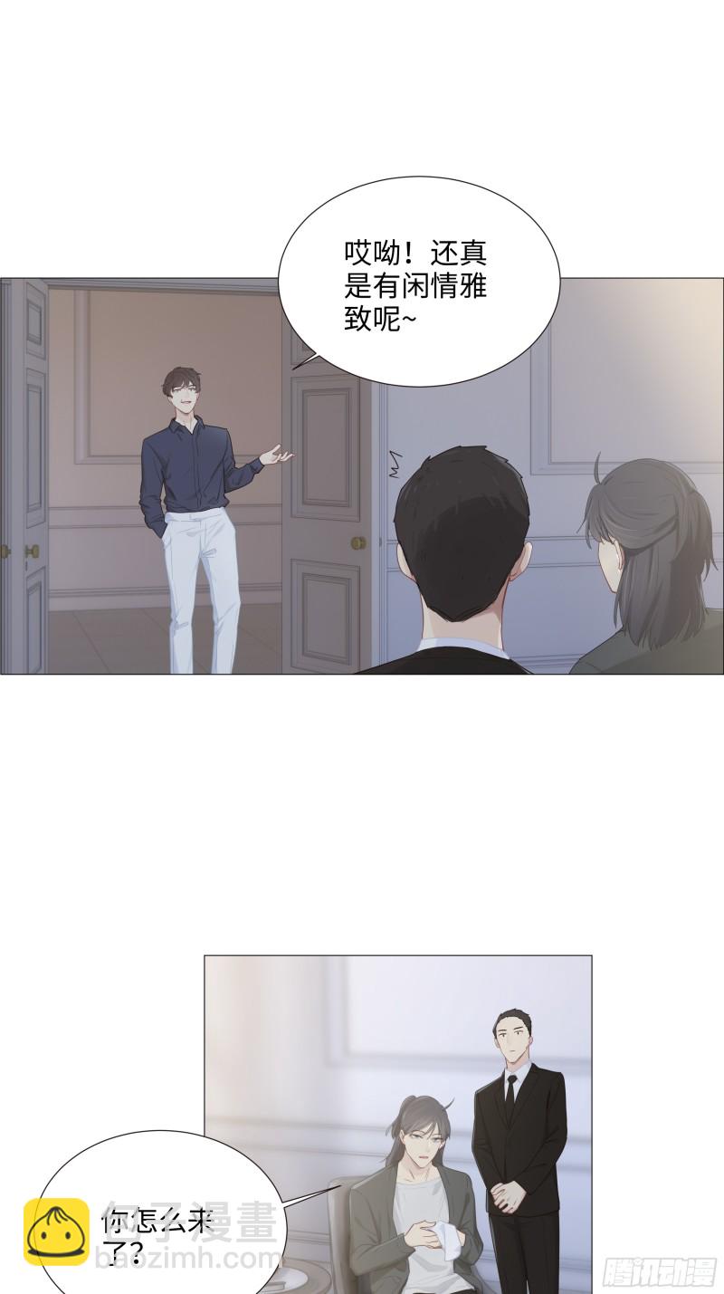 🍚相濡易木 第91话：新猎物 第23页