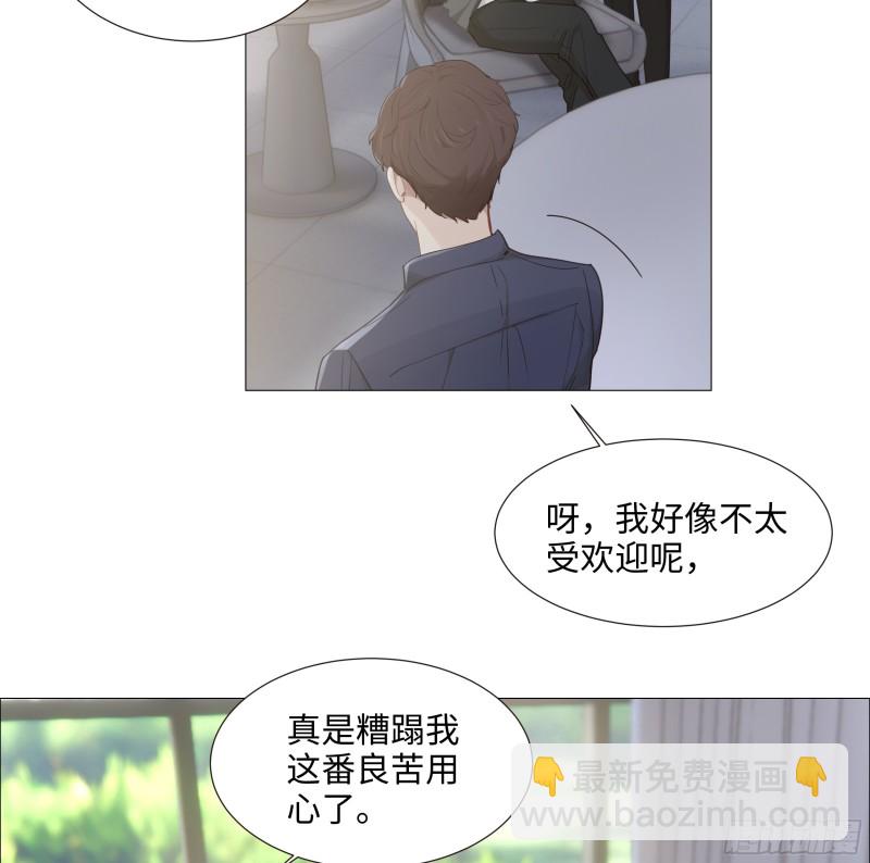 🍚相濡易木 第91话：新猎物 第24页
