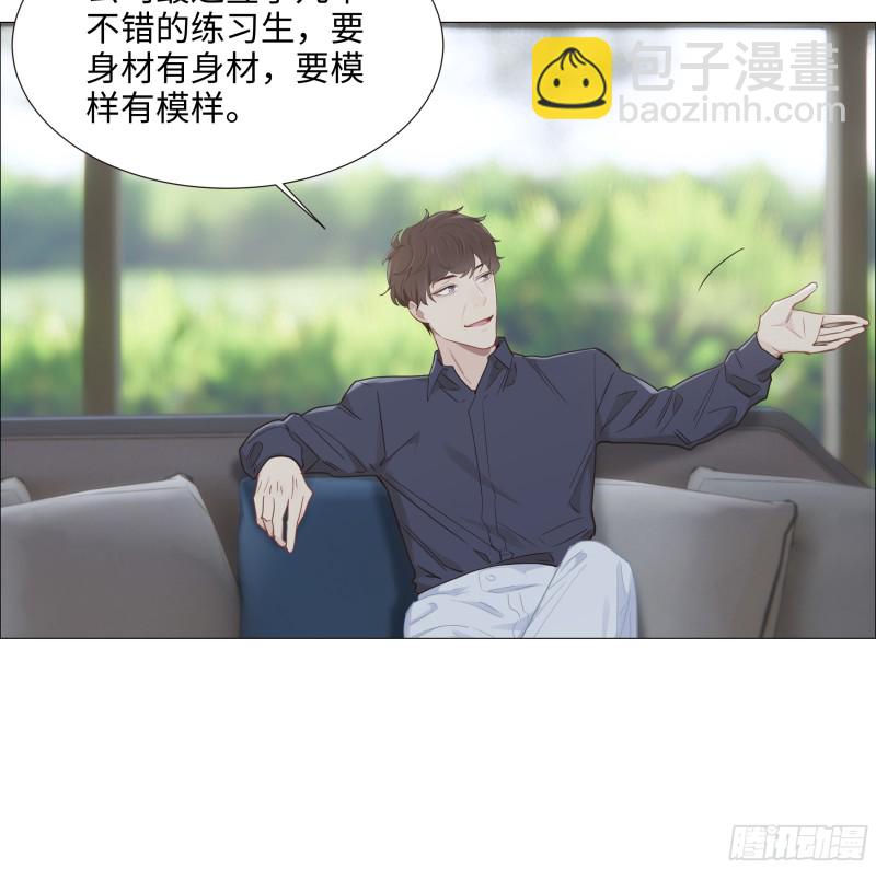 🍚相濡易木 第91话：新猎物 第28页