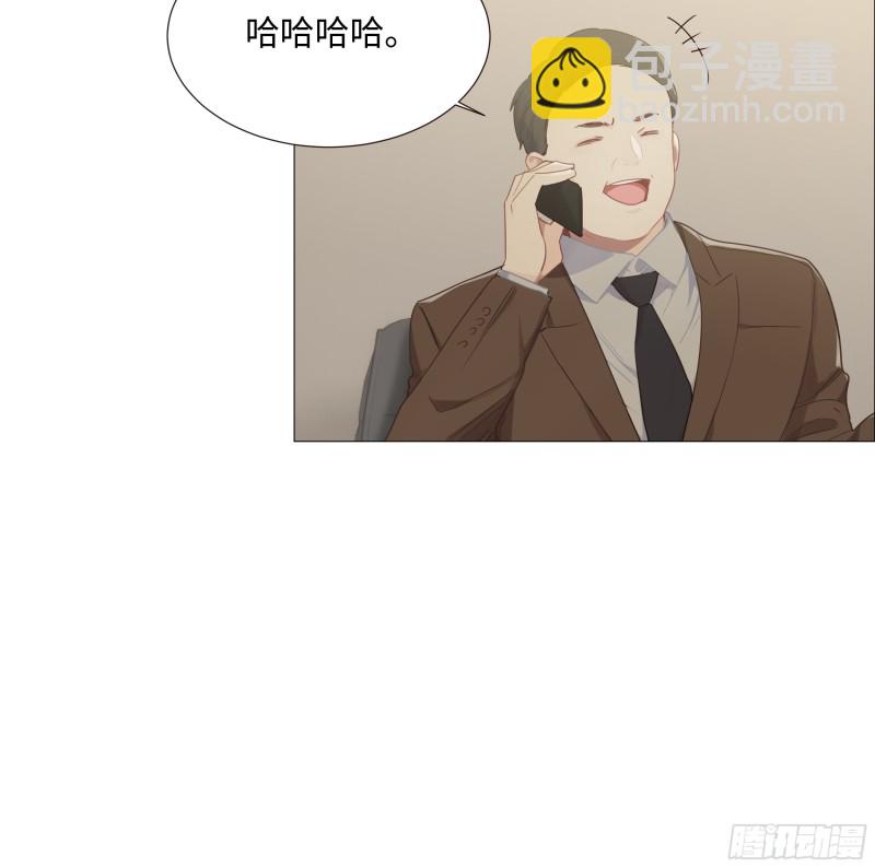 🍚相濡易木 第91话：新猎物 第4页