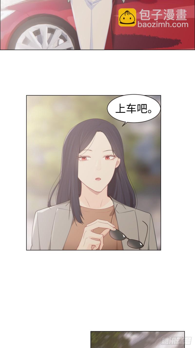 🍚相濡易木 第93话：考虑 第12页