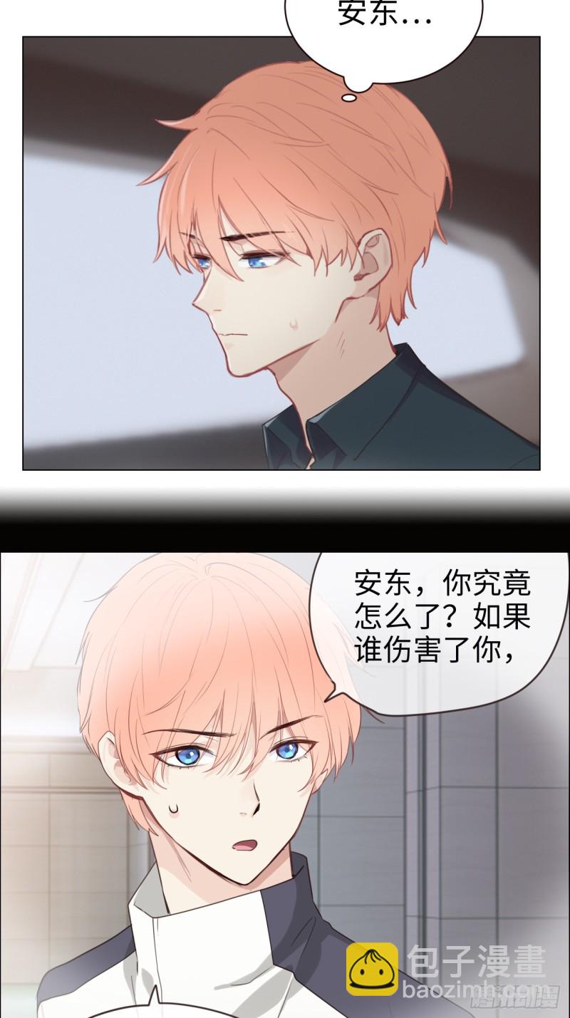 🍚相濡易木 第93话：考虑 第16页
