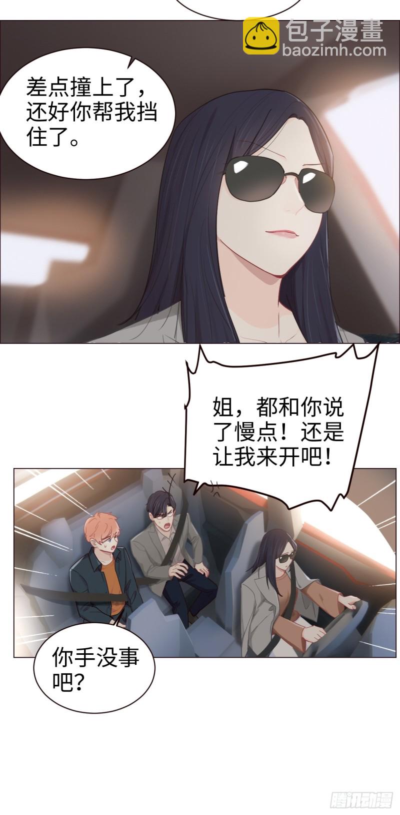 🍚相濡易木 第93话：考虑 第21页