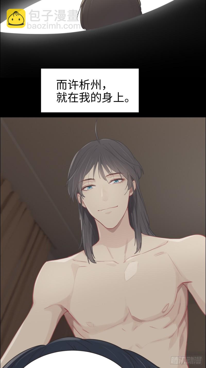 🍚相濡易木 第93话：考虑 第4页