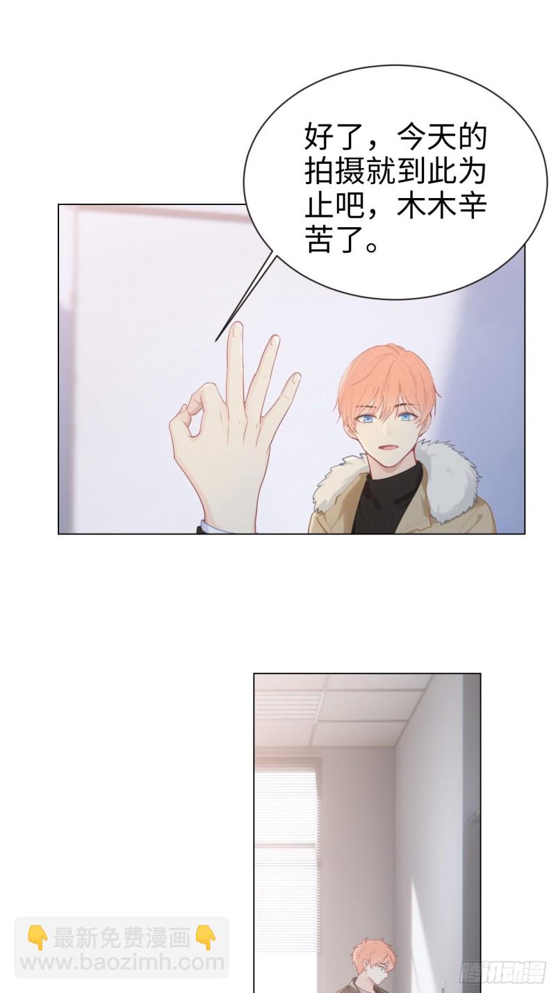 🍚相濡易木 第95话：陨落 第10页
