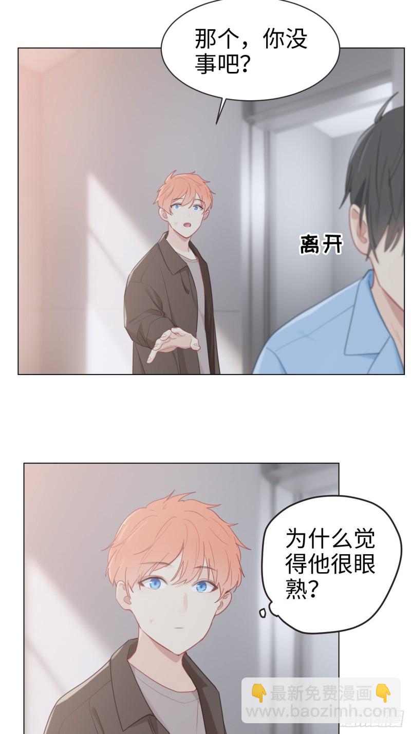 🍚相濡易木 第95话：陨落 第15页