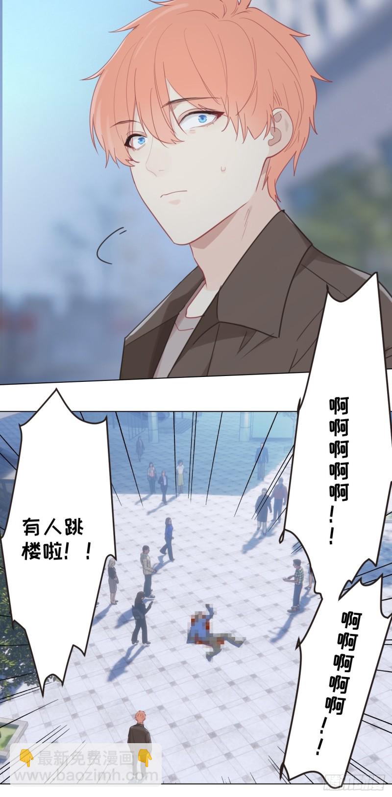 🍚相濡易木 第95话：陨落 第21页
