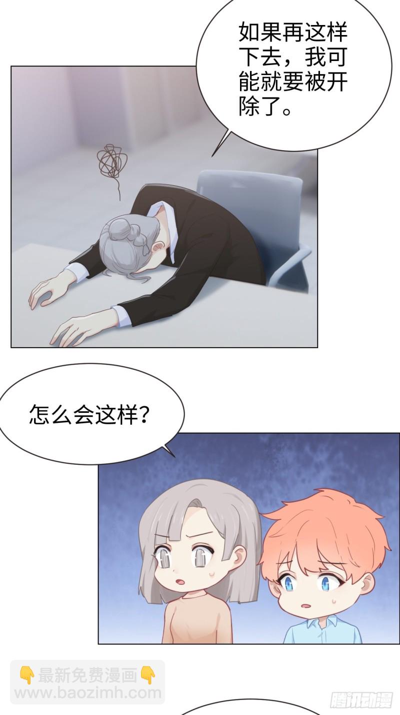 🍚相濡易木 第95话：陨落 第4页