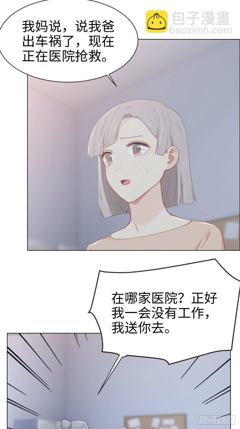 🍚相濡易木 第95话：陨落 第7页
