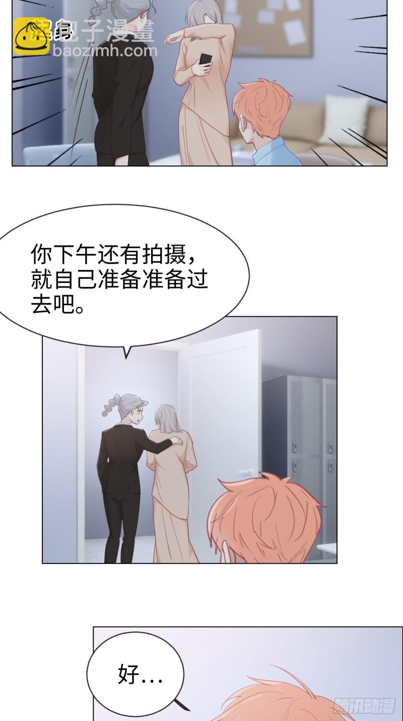 🍚相濡易木 第95话：陨落 第8页