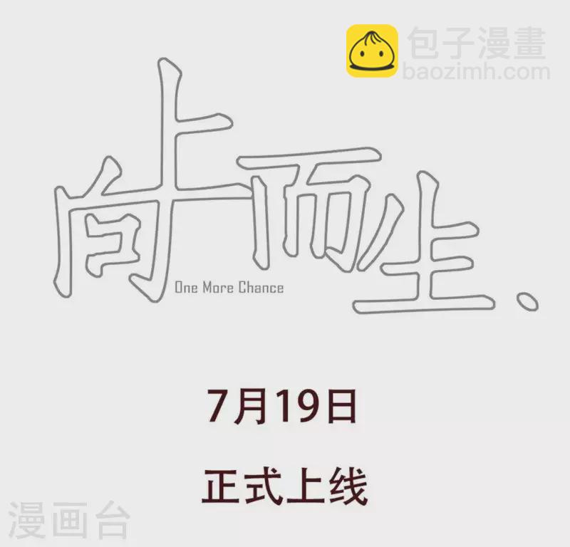 第1话 「人物预告篇」白-第1话
