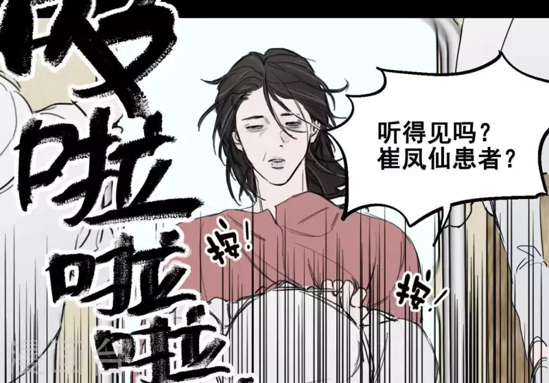 第11话 妈妈的去世(1/2)-第11话