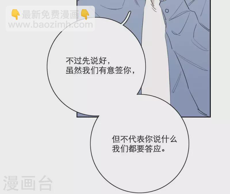 第13话 四人成团！(1/3)-第13话