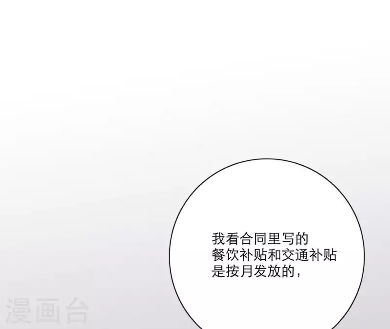 第13话 四人成团！(1/3)-第13话