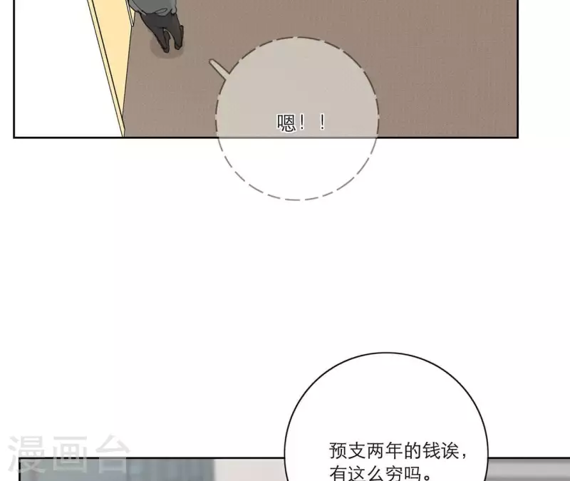 第13话 四人成团！(1/3)-第13话
