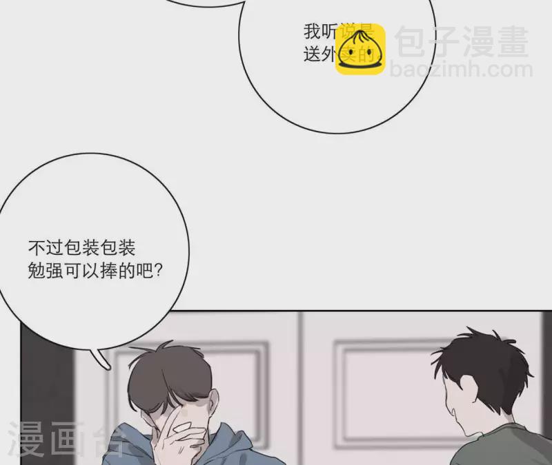 第13话 四人成团！(1/3)-第13话