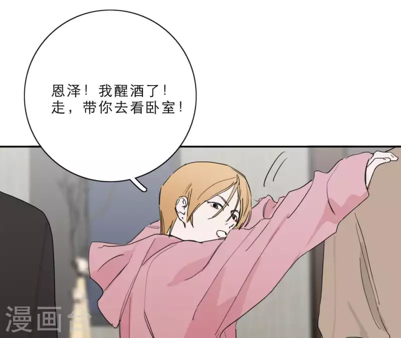 第15话 给予我温暖(1/3)-第15话