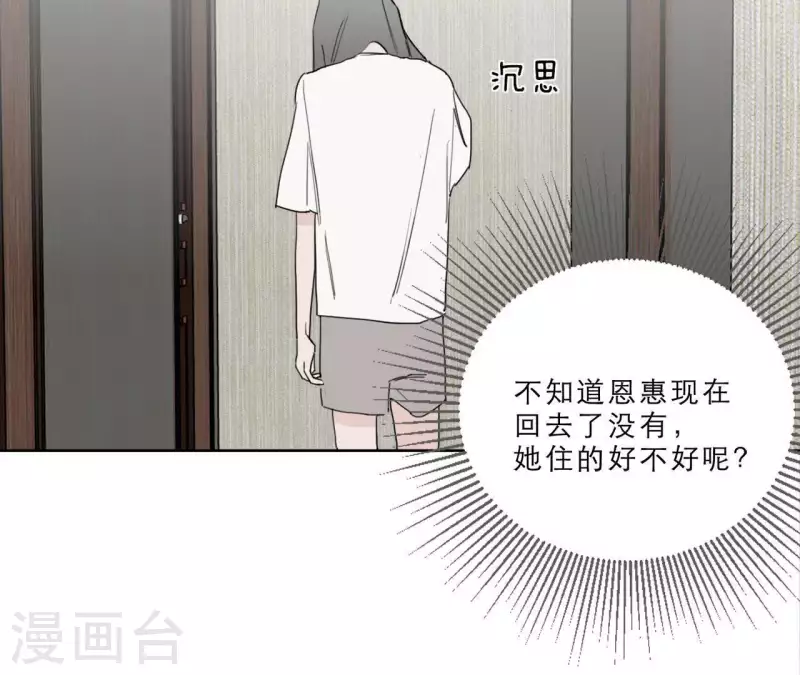 第15话 给予我温暖(1/3)-第15话