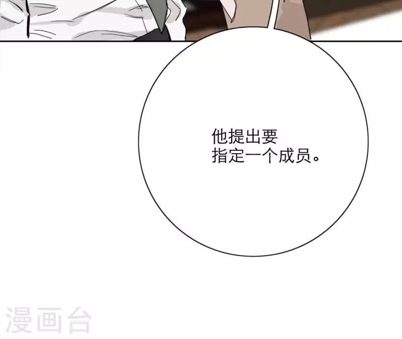 第19话 组员集合！(1/4)-第19话