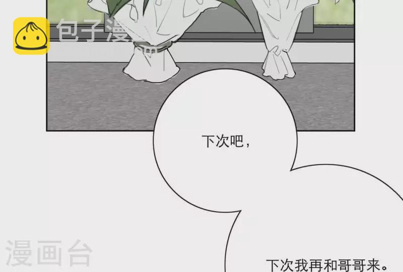 第21话 妹妹的留言(1/3)-第21话